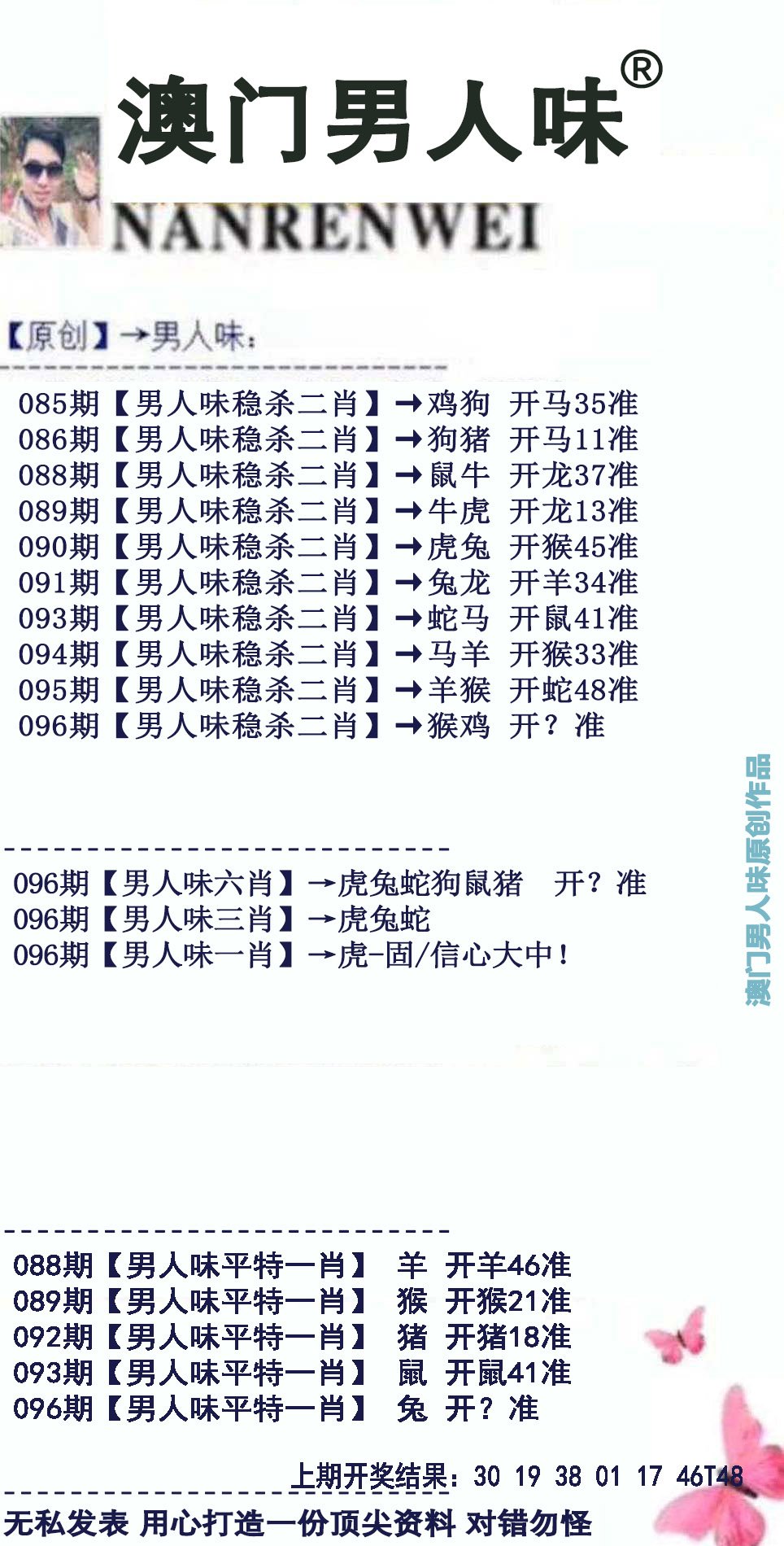 2025新奧馬新免費資料268期，新奧馬新免費資料第268期展望與解析