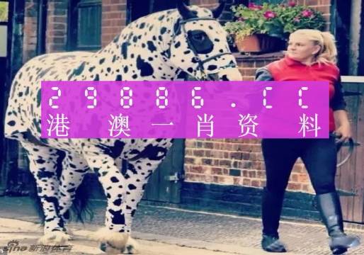 王中王一肖一特一中一澳