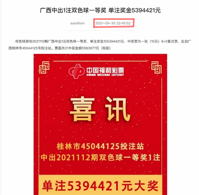 王中王一肖一特一中開獎(jiǎng)時(shí)間——解密彩票開獎(jiǎng)時(shí)刻的秘密，揭秘王中王彩票開獎(jiǎng)時(shí)刻，時(shí)間、特色與秘密揭曉