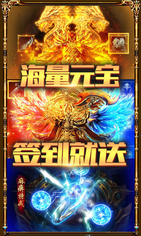 藍(lán)月至尊版紅包版