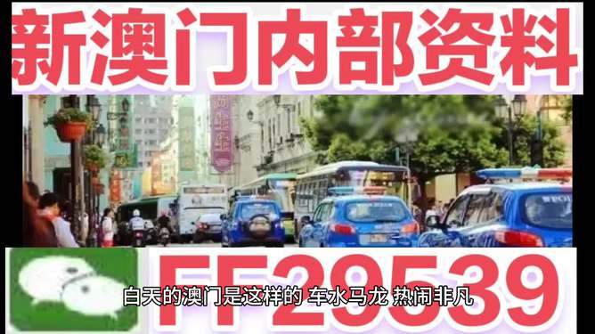 2025今晚澳門開獎(jiǎng)結(jié)果，2025年澳門今晚開獎(jiǎng)結(jié)果揭曉