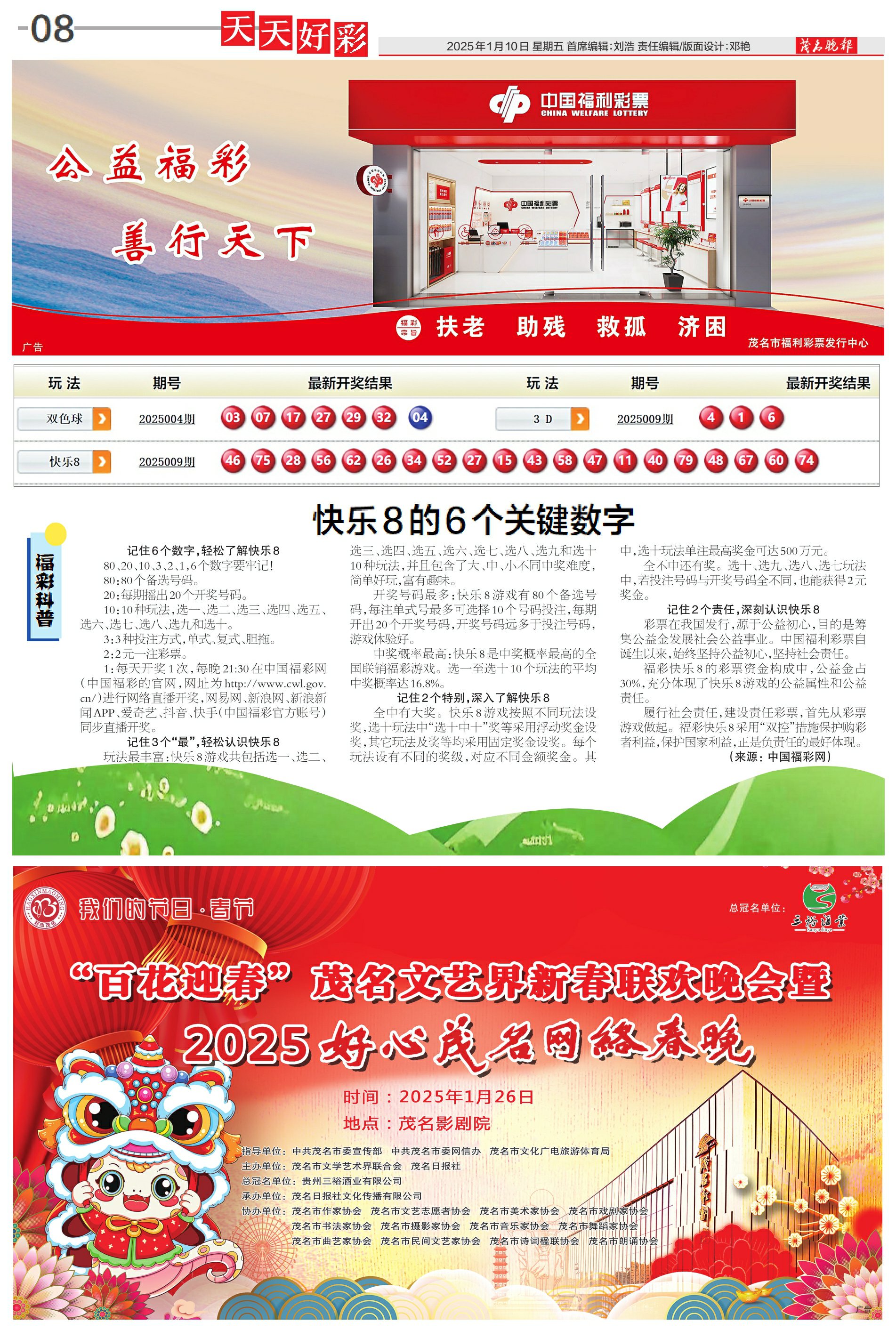 邁向2025——免費(fèi)天天開好彩的藍(lán)圖展望，邁向2025，開啟免費(fèi)天天好彩的藍(lán)圖愿景