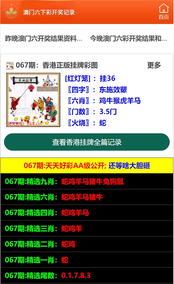 2025澳門正版資料免費(fèi)大全版，澳門正版資料免費(fèi)大全版 2025年最新內(nèi)容揭秘