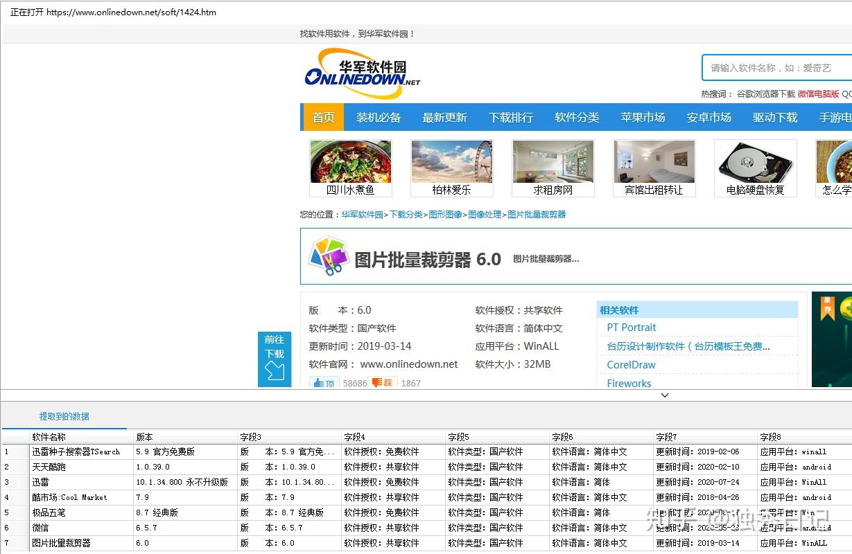 新澳精選資料免費(fèi)下載網(wǎng)站與軟件指南，新澳精選資料免費(fèi)下載，網(wǎng)站與軟件指南全攻略
