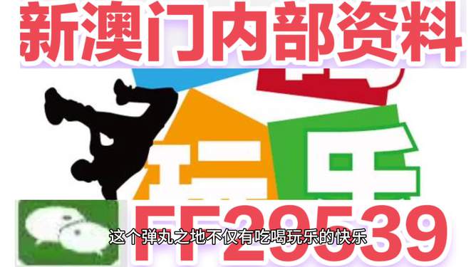 2025年新澳門今晚開獎結(jié)果查詢，澳門彩票開獎結(jié)果查詢 2025年今晚最新資訊