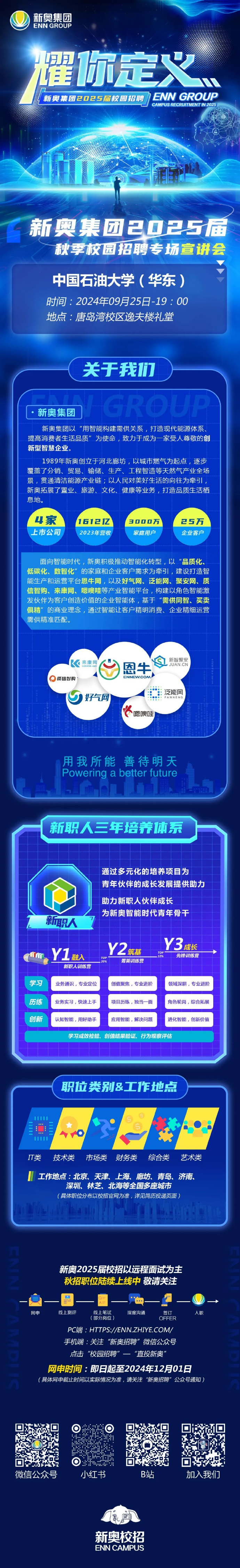 2025新奧正版資料免費(fèi)提供283期，2025新奧正版資料第283期免費(fèi)公開(kāi)