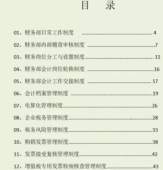 新澳天天開獎(jiǎng)資料大全最新54期，深度解析與圖片展示，新澳天天開獎(jiǎng)資料解析與圖片展示，最新54期深度解讀