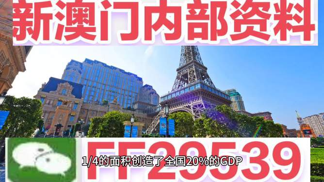 揭秘2025年新澳門今晚開獎結(jié)果查詢——全方位解讀彩票開獎盛況，揭秘新澳門彩票開獎盛況，全方位解讀2025年今晚開獎結(jié)果查詢內(nèi)幕！