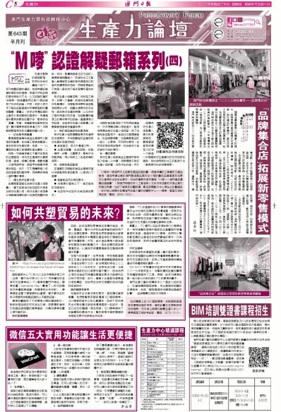 正版資料2025年澳門免費(fèi)276期，正版資料澳門免費(fèi)期數(shù)預(yù)測(cè)，揭秘澳門正版資料第276期（2025年）