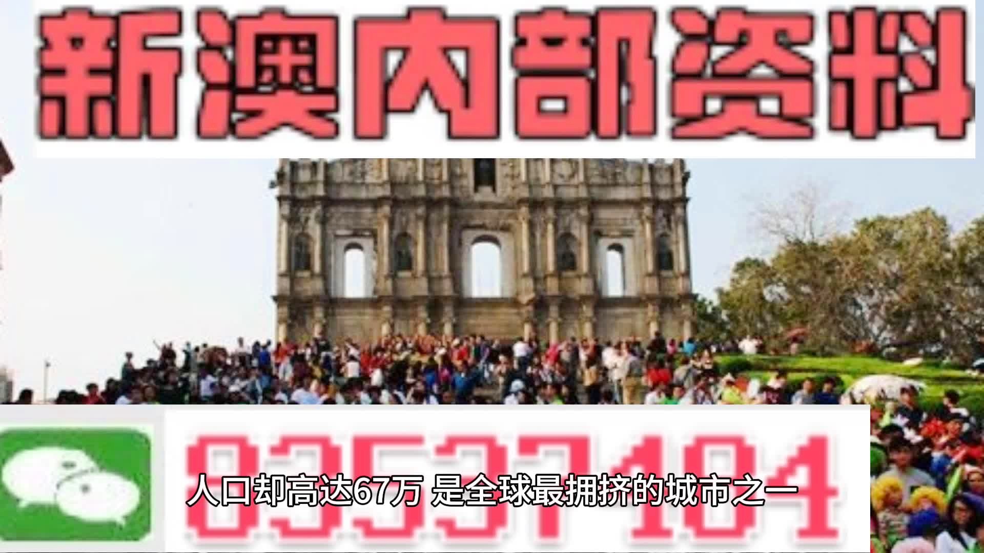 新澳門最精準(zhǔn)資料大全2025年274期精品資料詳解，澳門最新精準(zhǔn)資料大全 2025年第274期精品資料深度解析