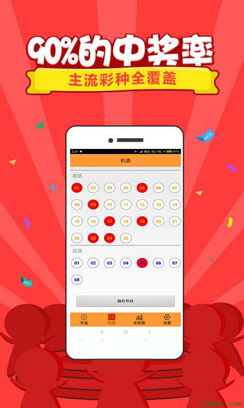 2023年香港歷史開獎記錄今日查詢攻略，香港歷史開獎記錄查詢攻略，最新查詢方法（2023年）