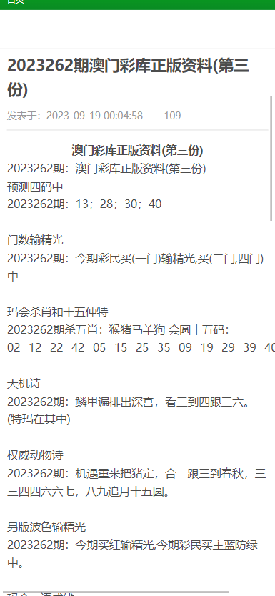 資料大全正版資料免費，正版資料大全，免費獲取資料全攻略