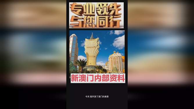 澳門今天晚上開什么生肖啊，澳門今晚生肖開彩結(jié)果揭曉，幸運(yùn)生肖揭曉夜