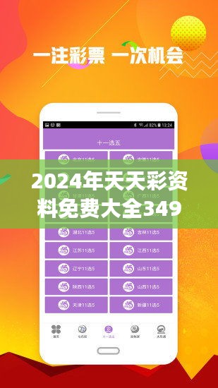 2025年天天彩免費資料，未來的彩票新紀(jì)元，2025年天天彩免費資料，開啟彩票新紀(jì)元