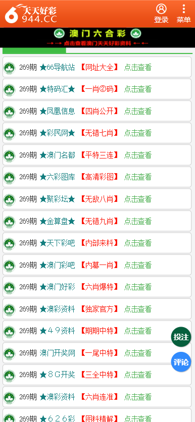 二四六天好彩94cc資料解析，二四六天好彩94cc資料深度解析