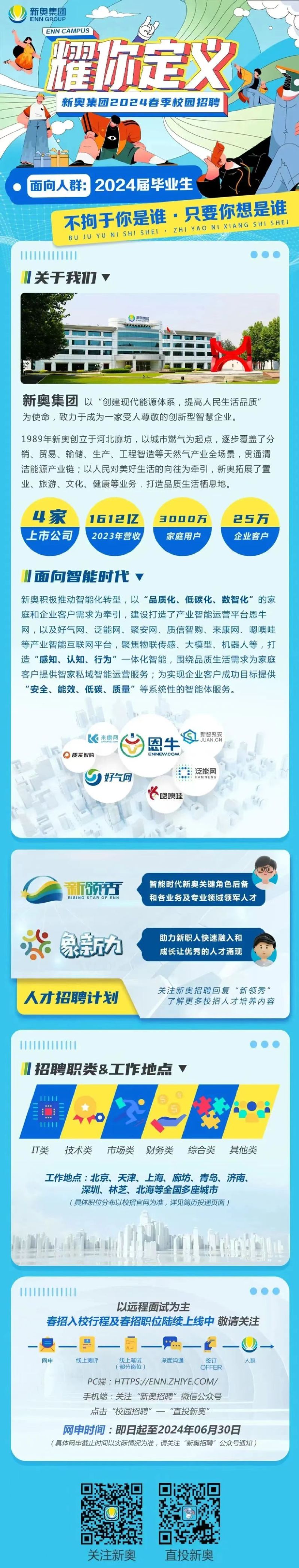2025新奧正版資料免費提拱，共創(chuàng)知識共享新時代，2025新奧正版資料共創(chuàng)知識共享新時代