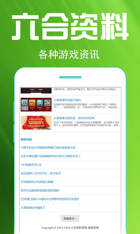 綜合資料正版資料免費大全，探索知識的海洋，助力個人成長，綜合資料正版免費大全，助力個人成長，探索知識海洋