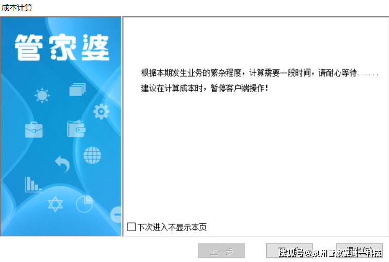 管家婆一肖一碼100正確，管家婆精準(zhǔn)一肖一碼，100%準(zhǔn)確率預(yù)測