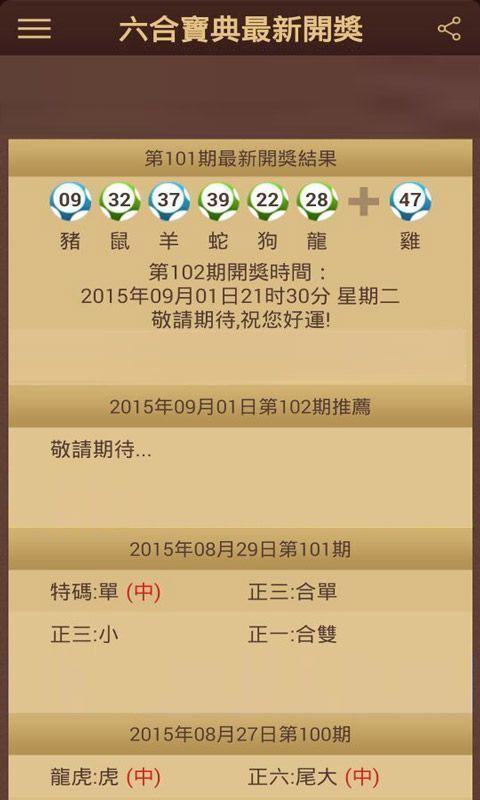 2025澳門六開彩開獎結(jié)果，澳門彩票開獎結(jié)果及預(yù)測分析