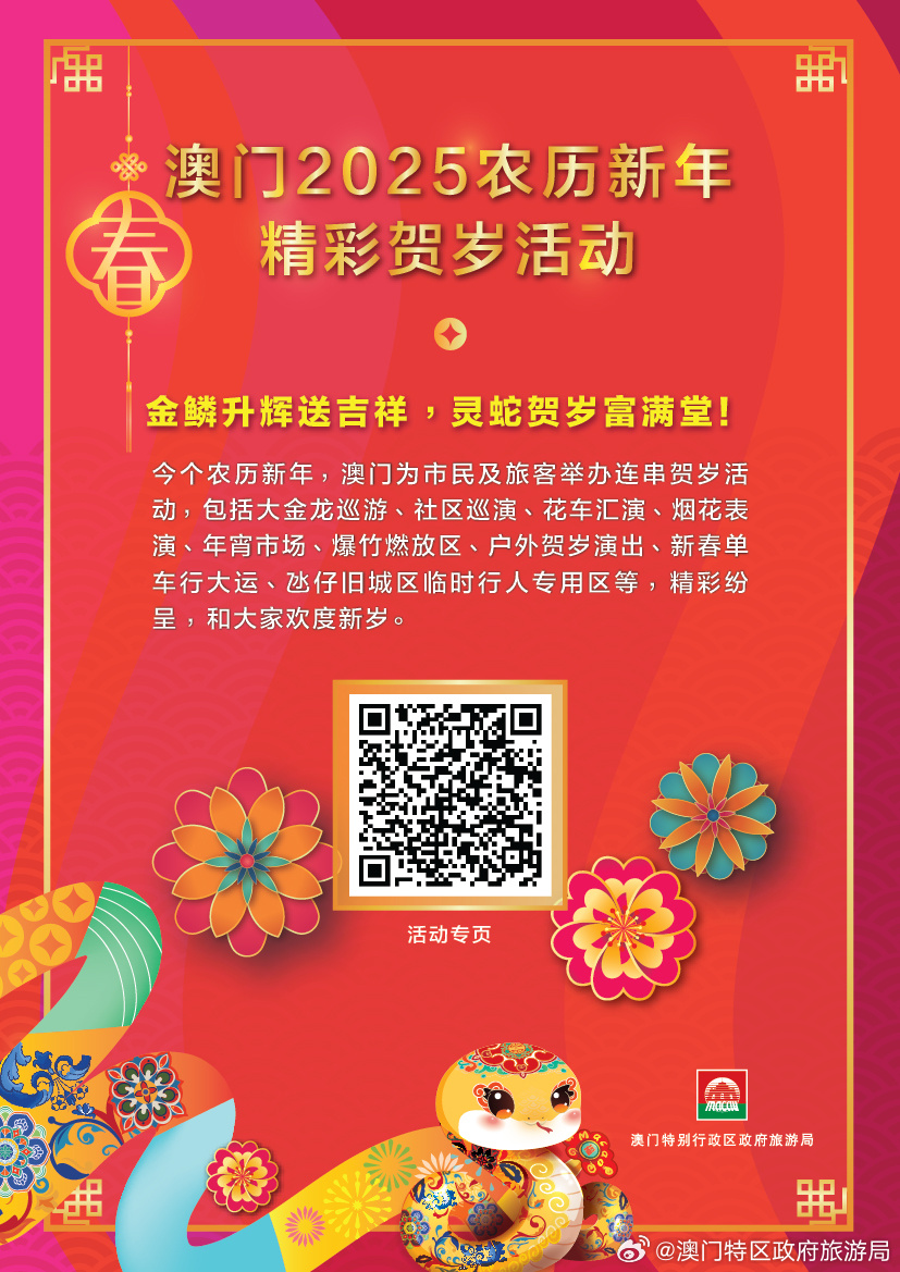 2025澳門精準(zhǔn)正版免費大全，探索未來娛樂新風(fēng)尚，澳門正版免費大全，探索未來娛樂新風(fēng)尚