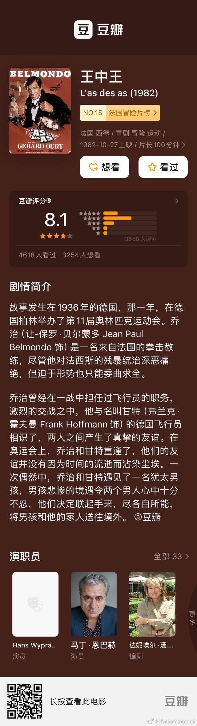 7777788888王中王傳真，王中王傳真，揭秘?cái)?shù)字背后的故事
