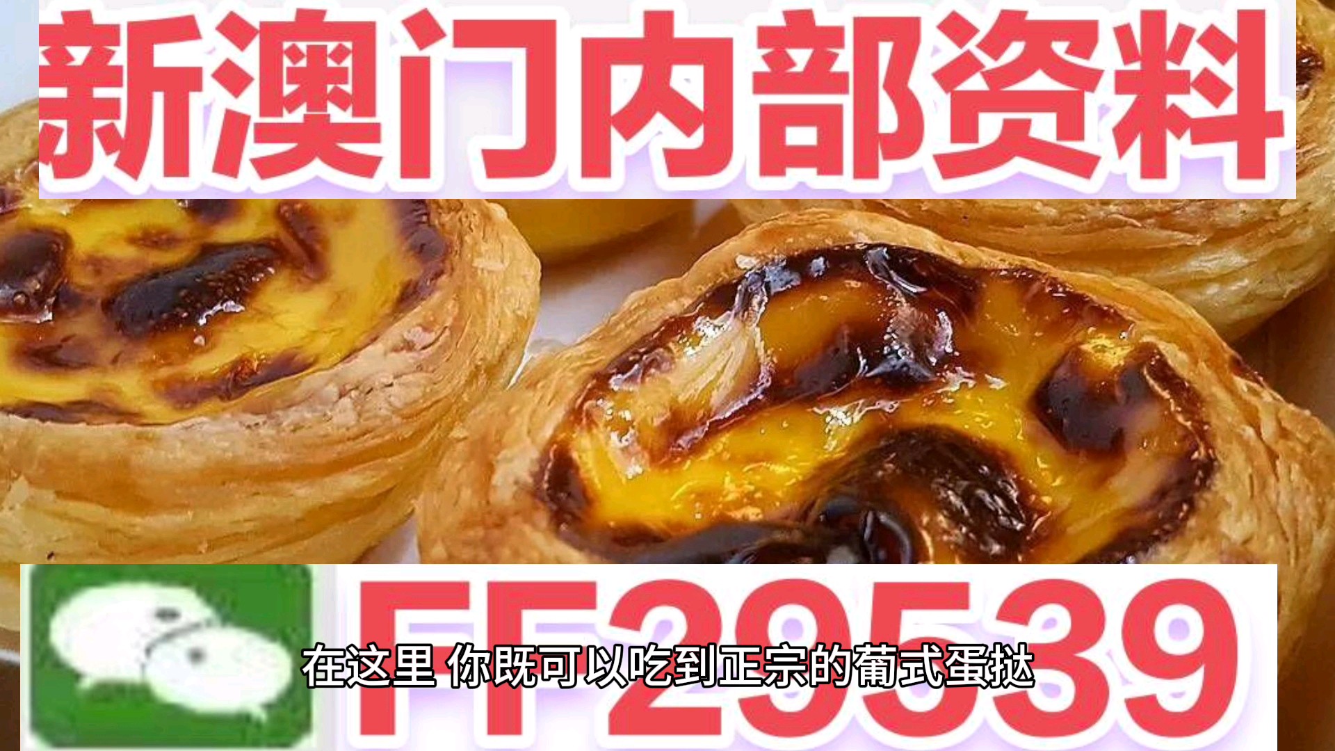 揭秘澳門(mén)今晚開(kāi)獎(jiǎng)結(jié)果，探尋未來(lái)的幸運(yùn)之門(mén)，澳門(mén)今晚開(kāi)獎(jiǎng)結(jié)果揭秘，探尋幸運(yùn)之門(mén)開(kāi)啟的未來(lái)